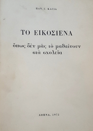          (15.385)