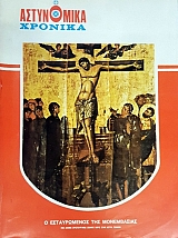 ���������� ������� 526 - 527 (47.777�)