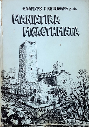 ��������� ���������� (48.220�)