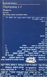 ���������� 1, 2 �������� (48.192�)