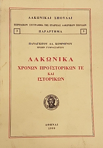       (48.248)