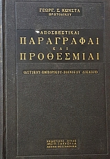 ������������ ���������� ��� ���������� ������� ��������� �������� ������� (30.121�)