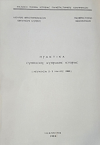      2 - 3  1983 (48.275)