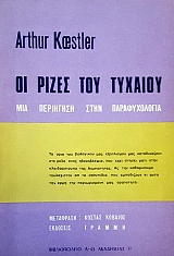 �� ����� ��� ������� ��� ��������� ���� ������������� (48.088�)