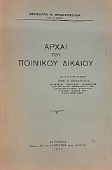 ����� ��� �������� ������� (48.187�)