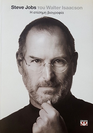 STEVE JOBS    (47.965)