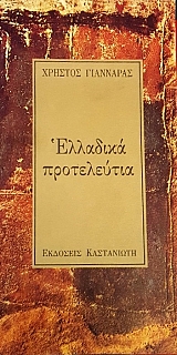 �������� ����������� (48.014�)