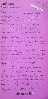 ������ ��������� 1971 ������� ������ ������ (48.615�)