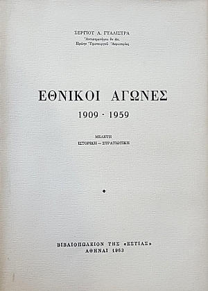 ������� ������ 1909 - 1959 (13.506�)