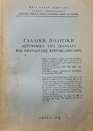         1866 - 1869 (48.380)