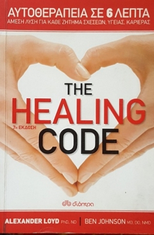 THE HEALING CODE ������������ �� 6 ����� (48.162�)