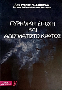      (48.016)