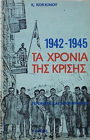     1942 - 1945  (13.054)