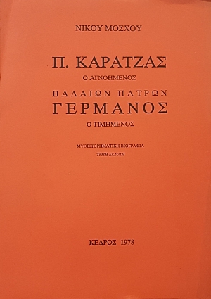 � . �������� � ���������� ������� ������ �������� � ��������� (48.369�)