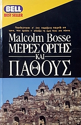 ����� ����� ��� ������ (47.977�)