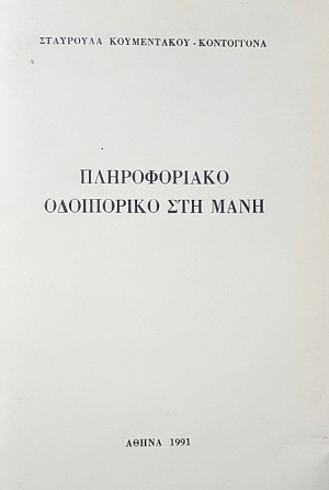     (48.213)