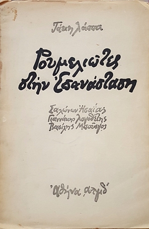 ����������� ���� ���������� (48.376�)