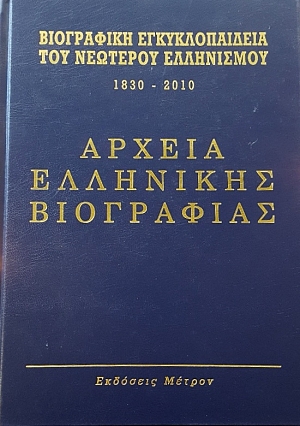      1830 - 2010     3 (47.950)
