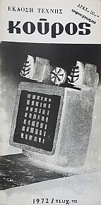  10  10    1972 (48.619)