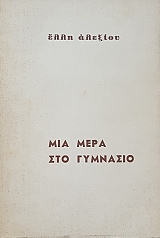 ��� ���� ��� �������� (48.298�)