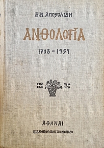 1708 - 1959 (1394)