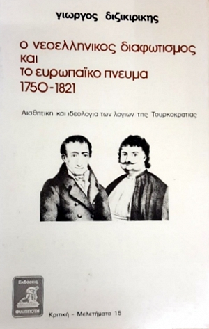        1750 - 1821        (48.666)