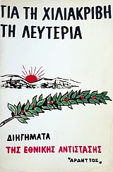 ��� �� ������� �������� ��������� ��� ������� ���������� (48.880�)