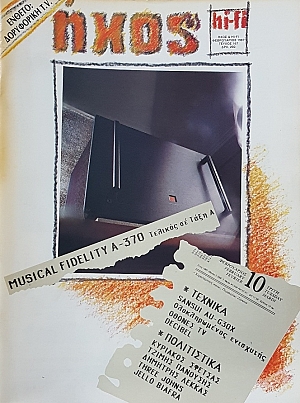 ���� HI - FI 167 (49.192�)