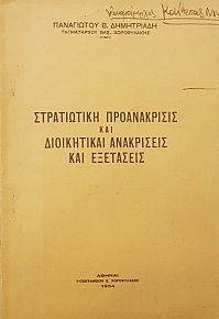        (49.274)
