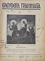 �������� �������� 15 - 17 (48.742�)