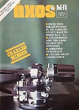 ���� HI - FI 75 (49.108�)