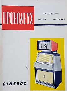 ��������� 40 CINEBOX (49.219�)