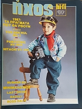 ���� HI - FI 169 (49.194�)