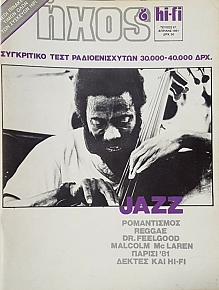  HI - FI 97 JAZZ  REGGAE (49.127)