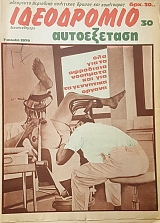 ���������� 30 ����������� ��� ��� �� ��������� �������� ��� ��� �� ��������� ������ (48.944�)