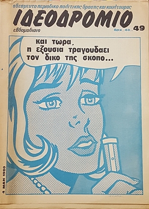 ���������� 49 (48.971�)