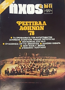  HI - FI 65   78 (49.099)