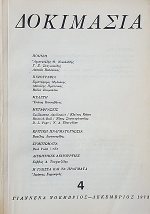 ��������� 4 (48.783�)