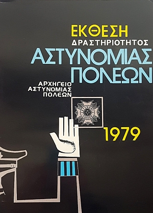 ������ �������������� ���������� ������ 1979 (49.284�)