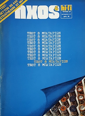 ���� HI - FI 54 (49.090�)