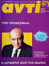 ���� 390 ������������� �������� ���������� (49.254�)