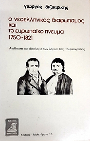        1750 - 1821        (48.666)