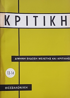 ������� 13 - 14 ������ ������ ������� ��� �������� (48.751�)