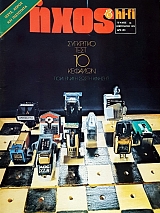 ���� HI - FI 35 ���������� ���� 10 ������� (49.074�)