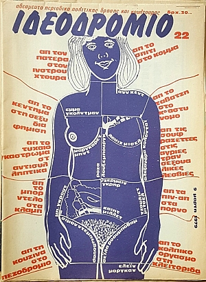 ���������� 22 (48.937�)