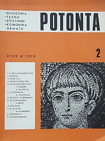 ������� 2 (49.240�)