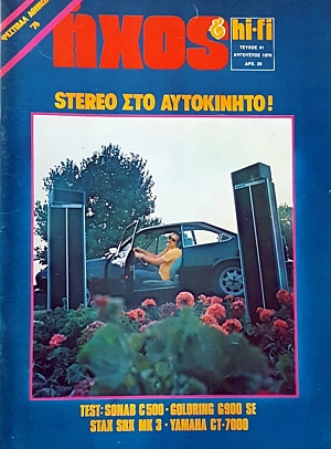 ���� HI - FI 41 STEREO ��� ���������� (49.080�)