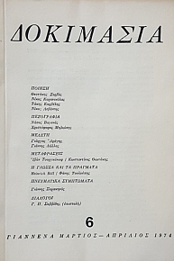 ��������� 6 (48.785�)