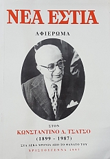 ��� ����� 1690 �������� ���� ����������� �. ������ 1899 - 1987 ��� ���� ������ ��� �� ������ ��� (48.654�)