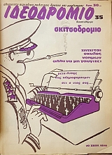 ���������� 35 ������������ (48.957�)